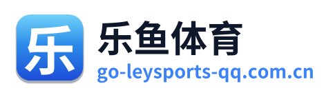 乐鱼体育 Logo